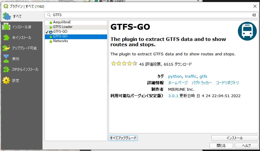 Install GTFS-GO