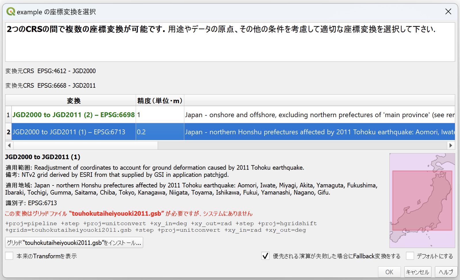 A button for downloading the grid shift file appears