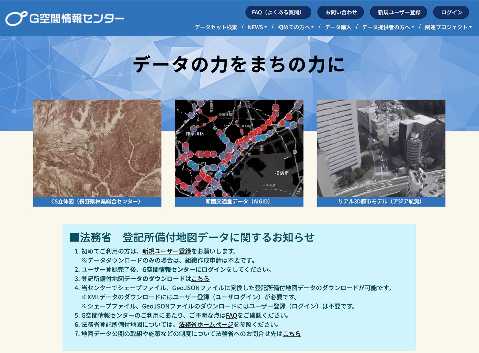 G-Spatial Information Center top page