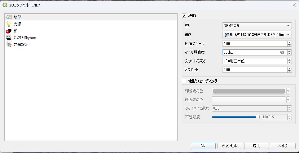 Change the 3D Configuration settings