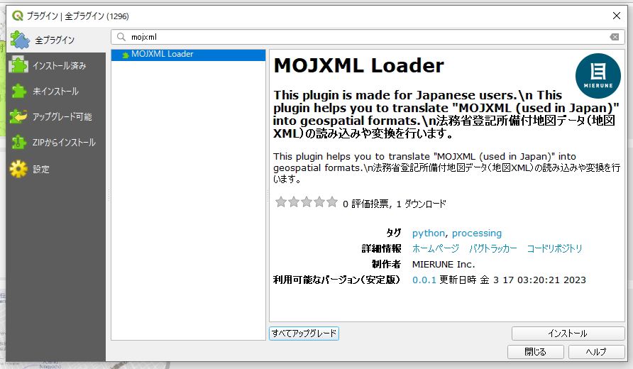 Install MOJXML Loader