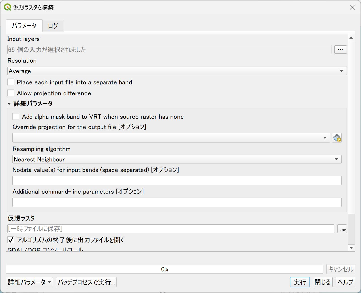 Select all the grid data (DEM) files in Input layers