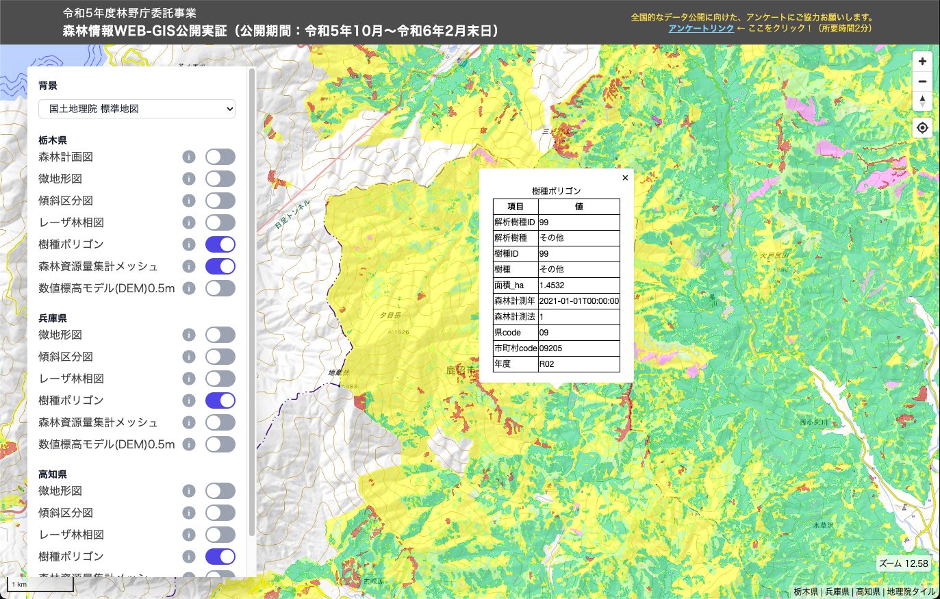 The Forest Information Web-GIS screen