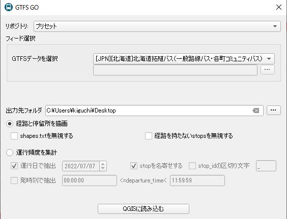 Click Extract on QGIS