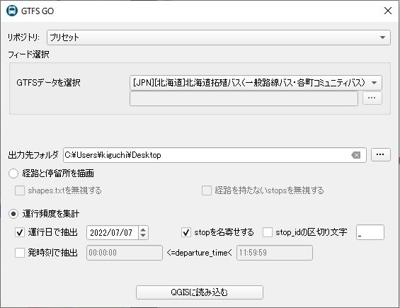 Select aggregate route frequency
