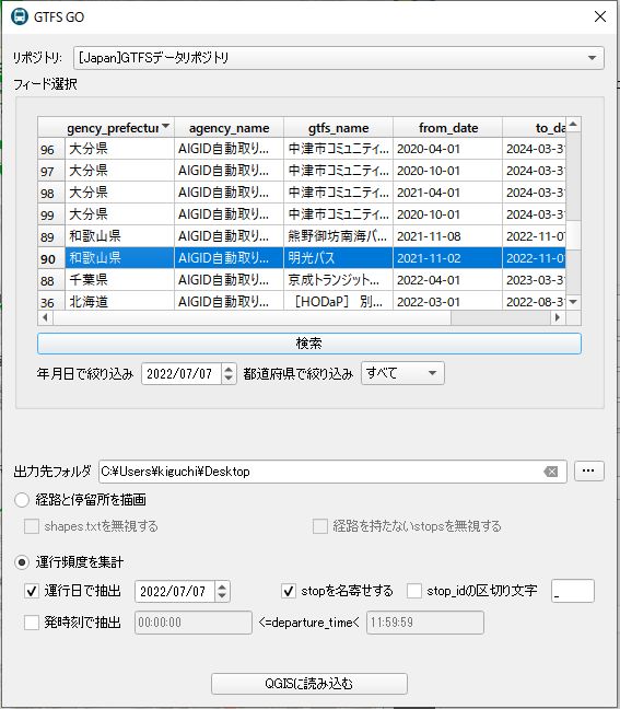 Select [Japan]GTFS data repository and click Search