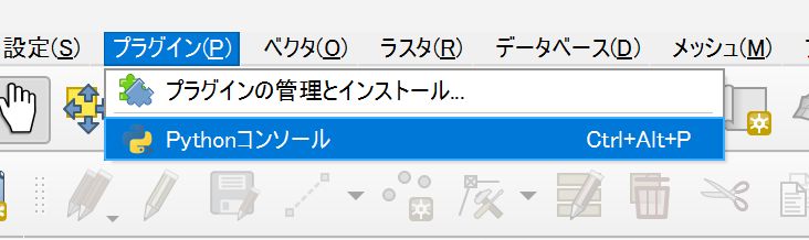「Pythonコンソール」を開く