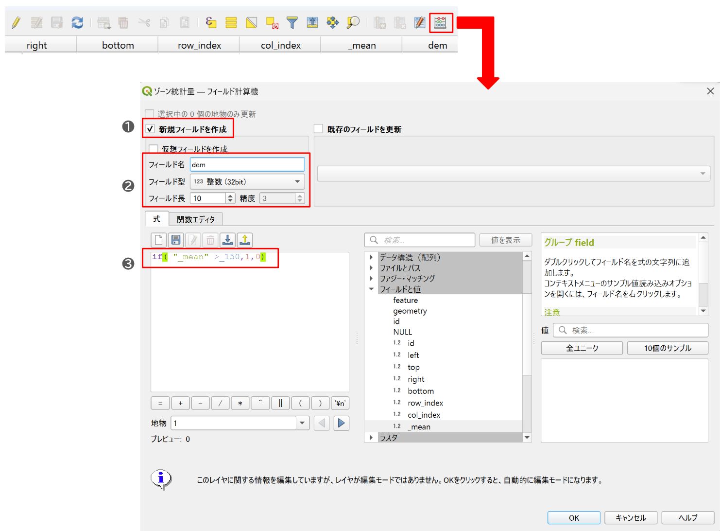 The Field Calculator dialog. The expression writes 1 if the _mean column is 150 or higher and 0 otherwise.