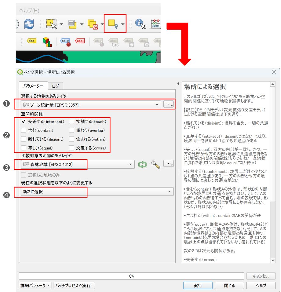 The Select by location dialog