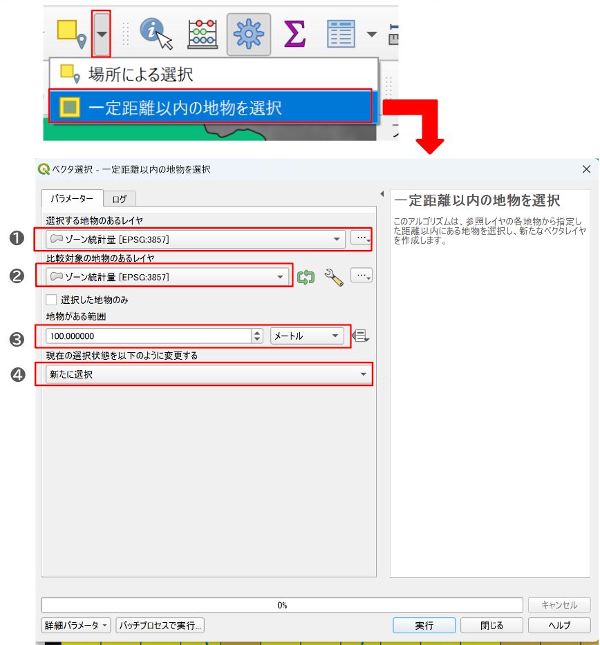 The Select within distance dialog