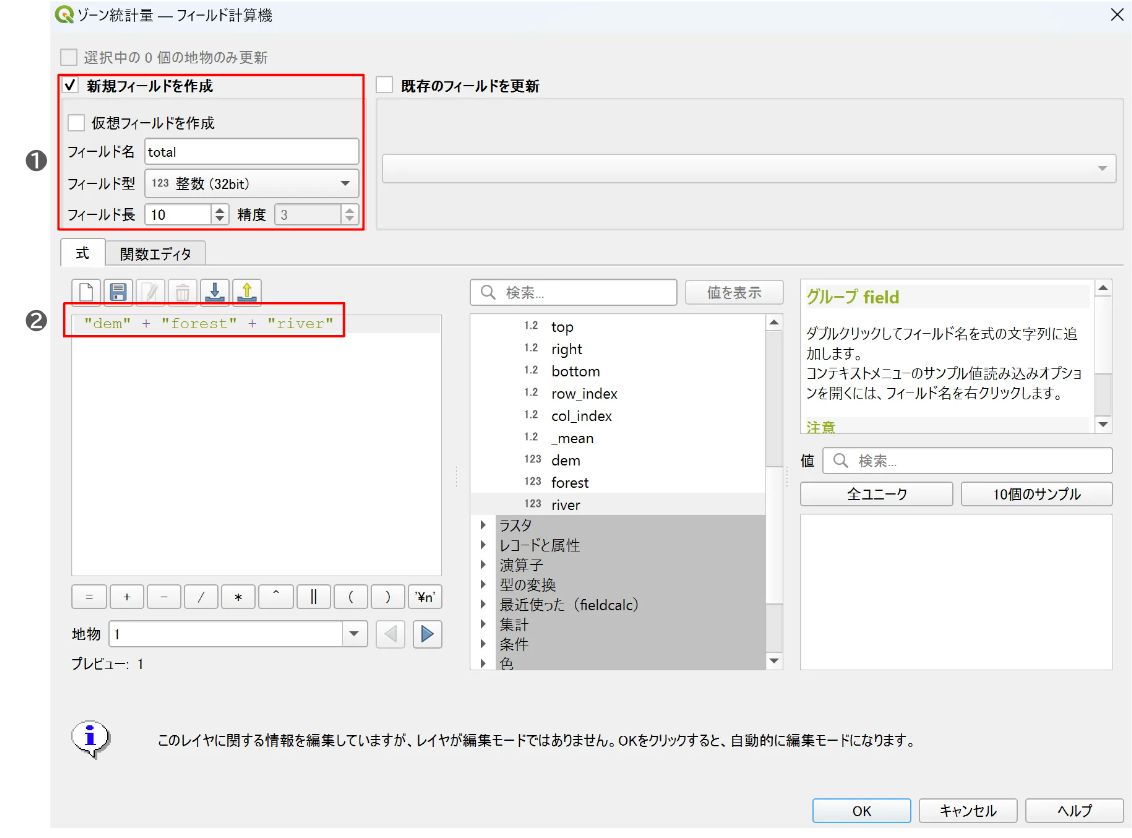 The Field Calculator dialog. Enter an expression that adds up the score of each condition.