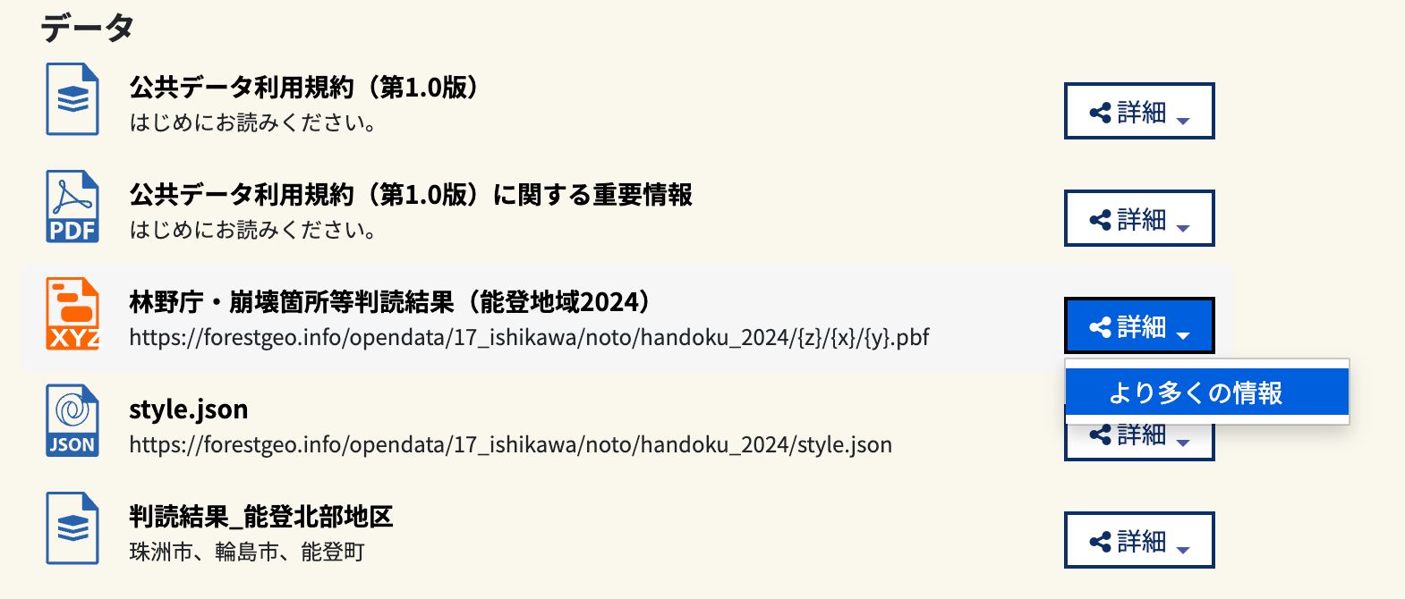 Find the URLs for the connection from the Details button