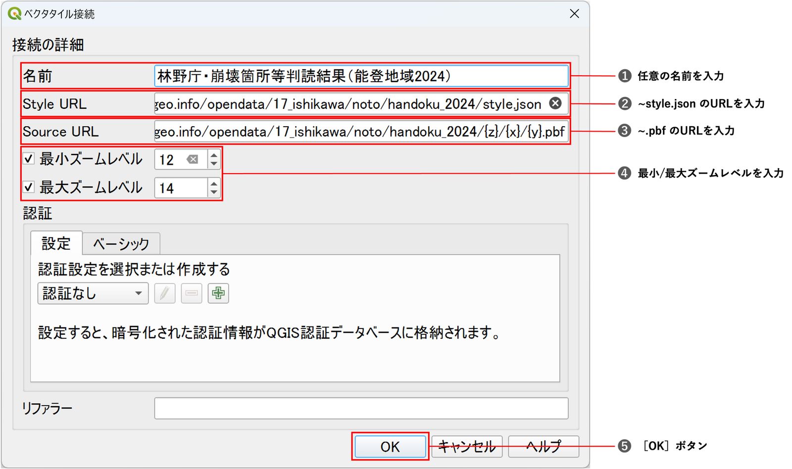 Steps for adding vector tiles by setting the URLs and other values in the Vector Tiles Connection dialog