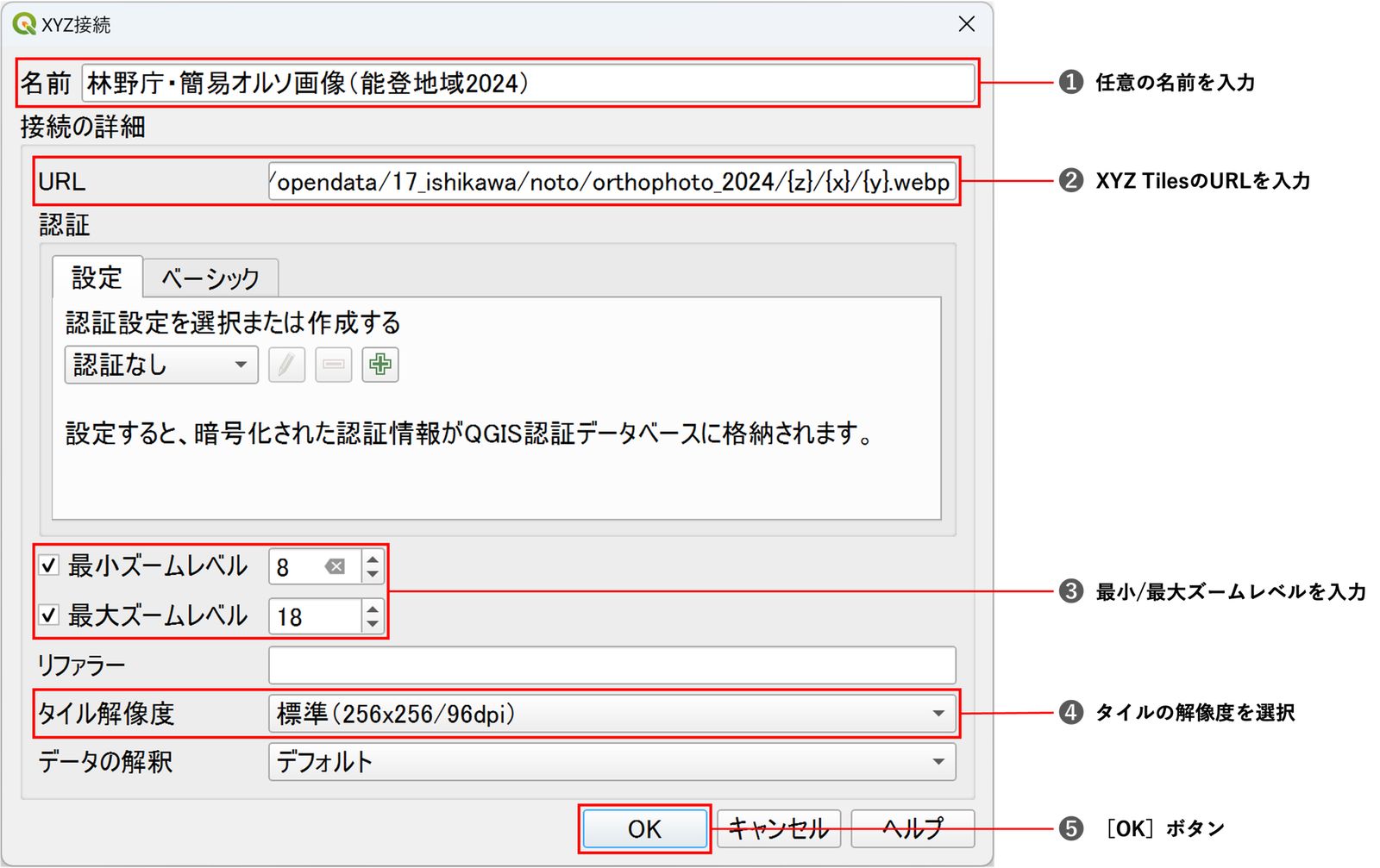Steps for adding raster tiles by setting the URL and other values in the XYZ Connection dialog
