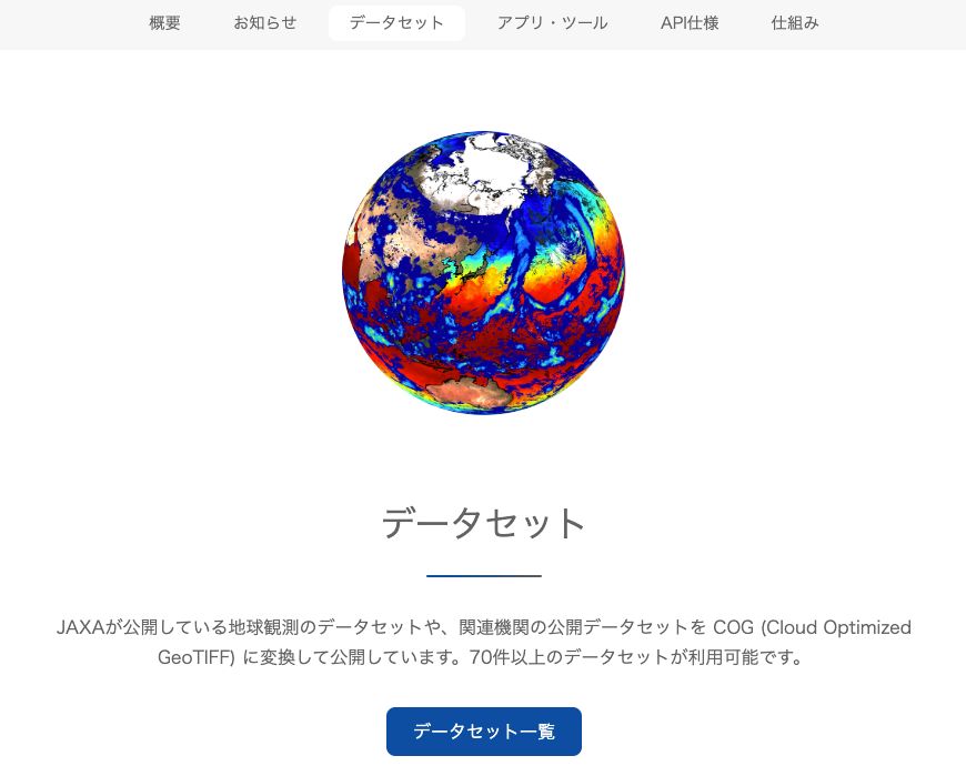 JAXA Earth API datasets (Source: https://data.earth.jaxa.jp/ja/)