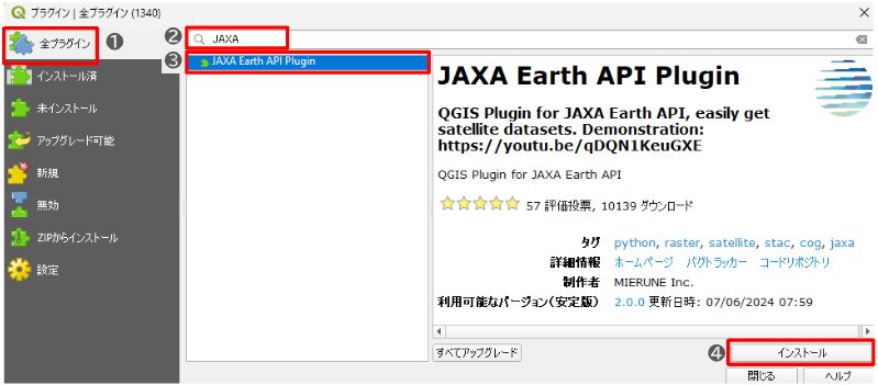 Installing the JAXA Earth API Plugin