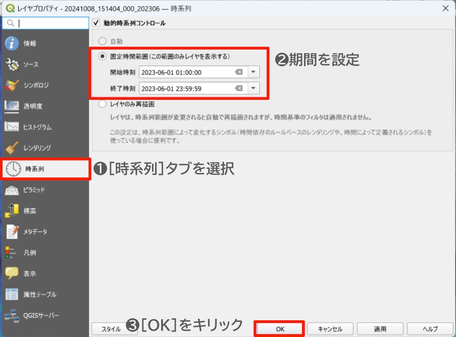Set the period on the Temporal tab