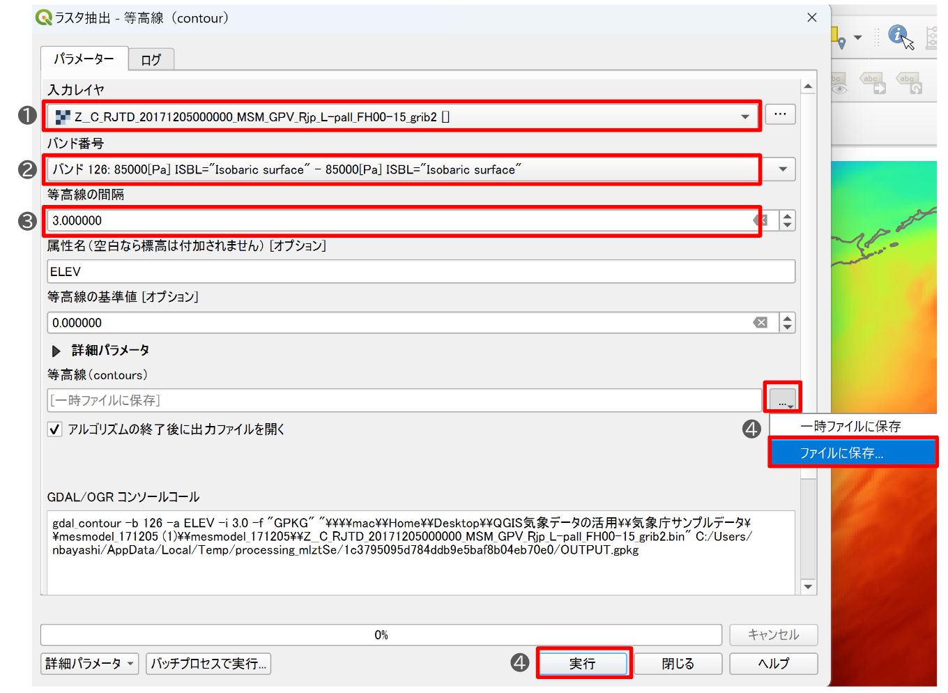Settings dialog for the Contour algorithm