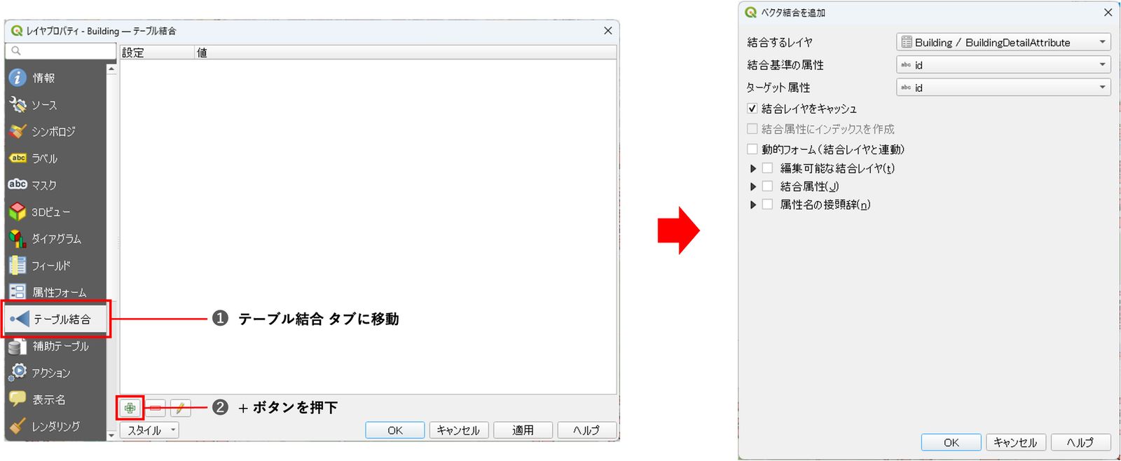 Go to the Joins tab and click the + button to open the dialog