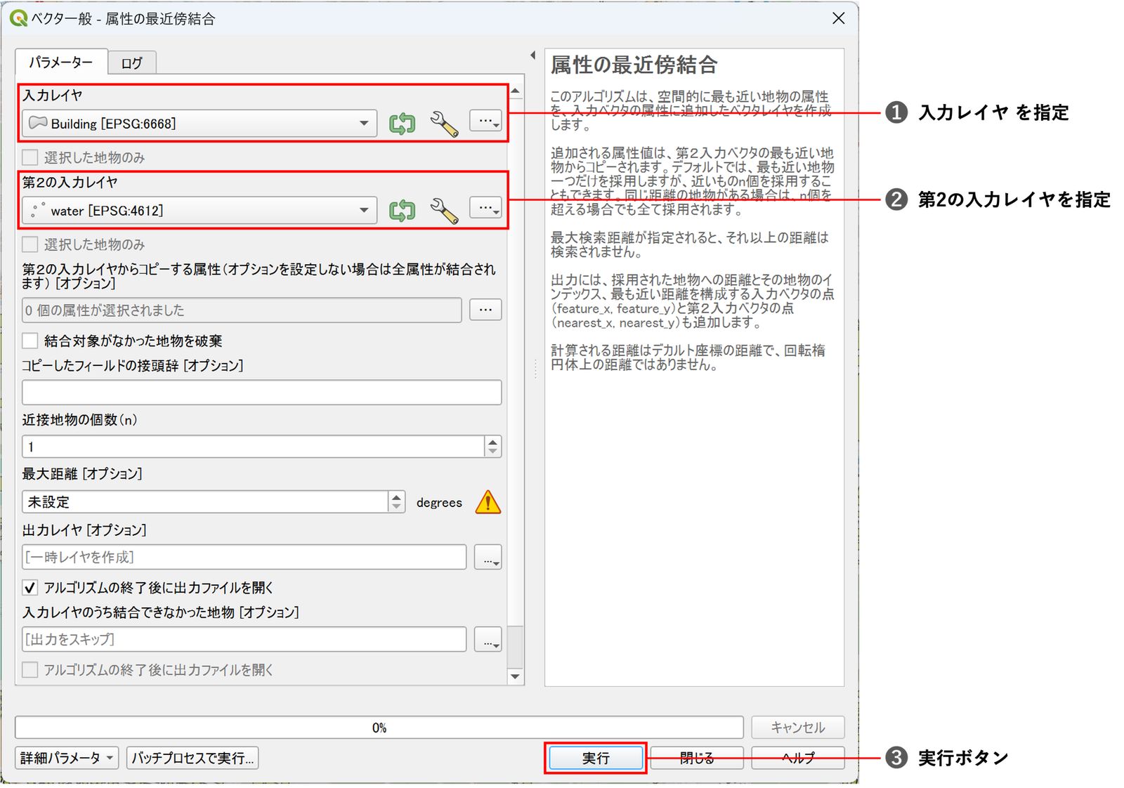 Select the layers and click Run
