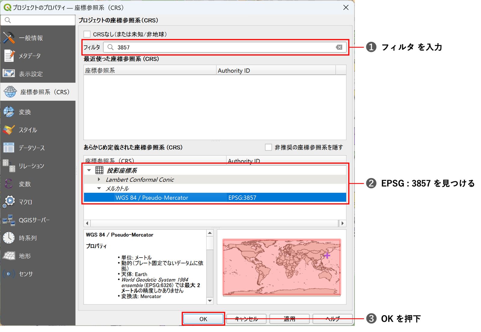 Change the coordinate reference system to EPSG:3857