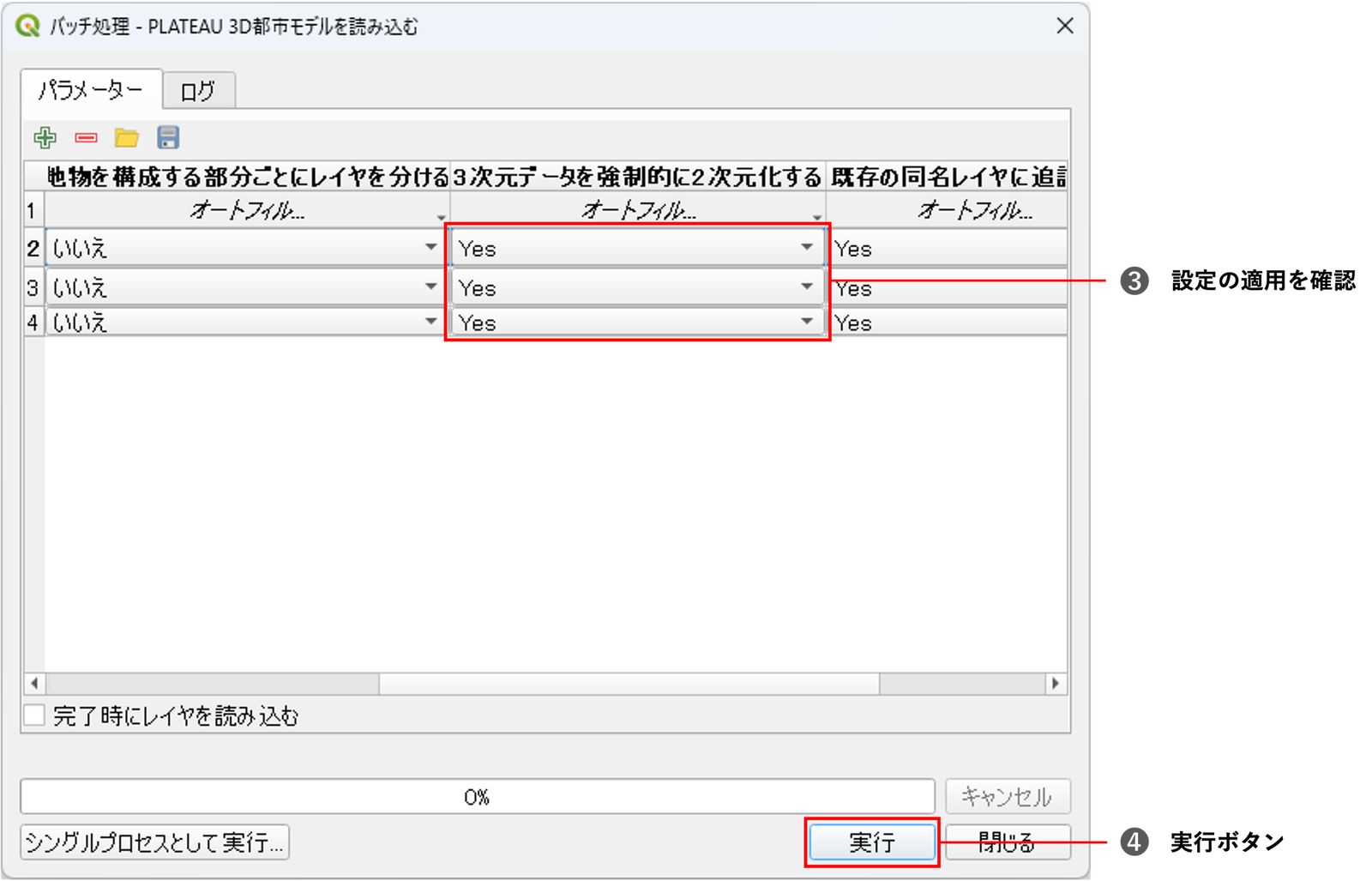 Check the Autofill result and load the files