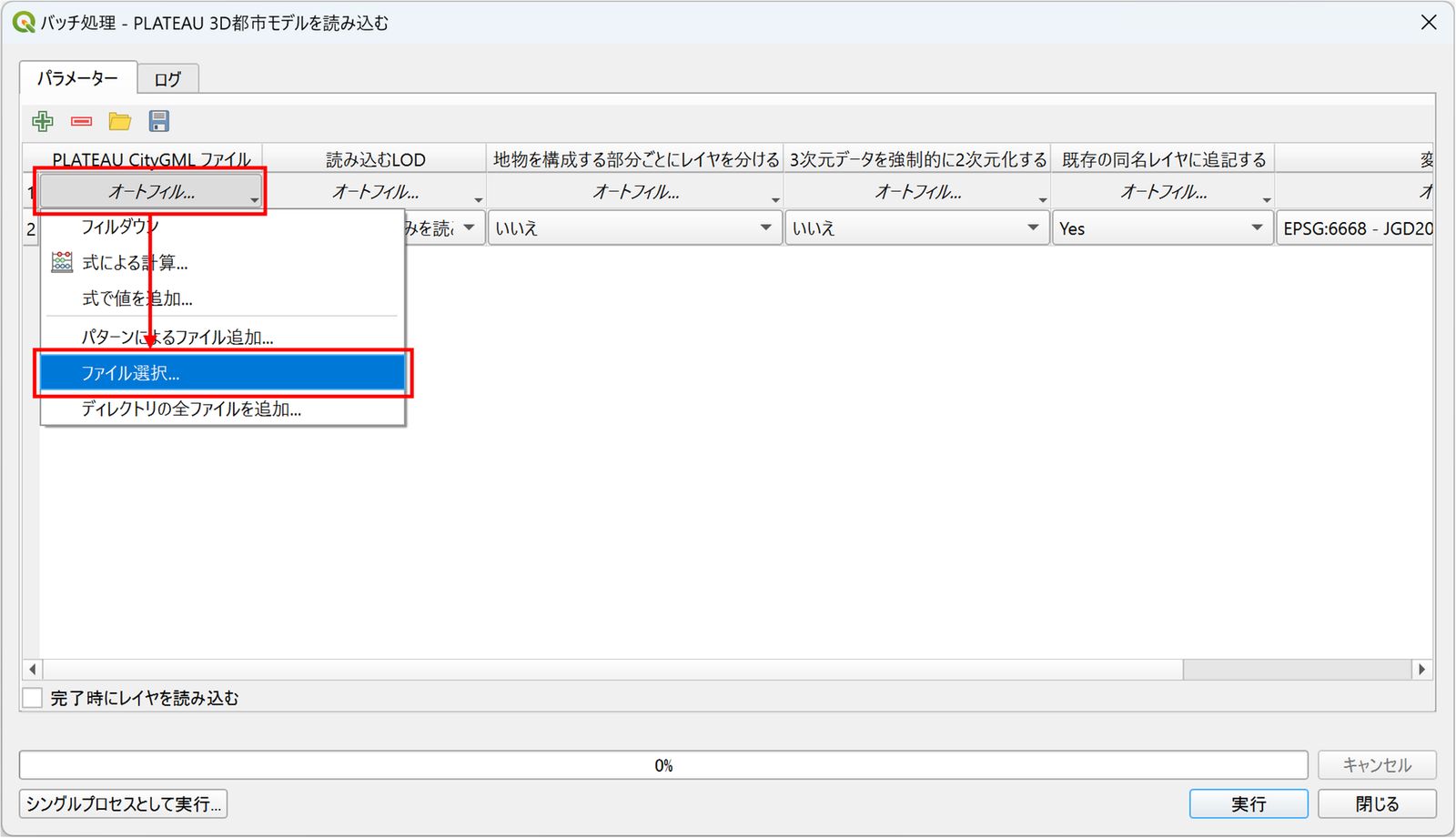 Select all the CityGML files to add