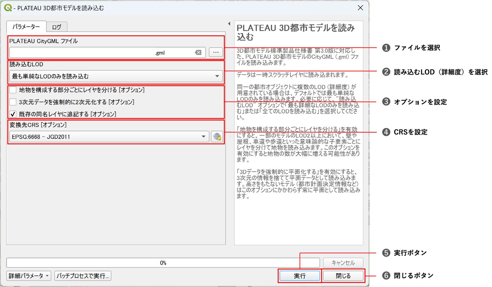 Select a CityGML file, set the options, and click Run