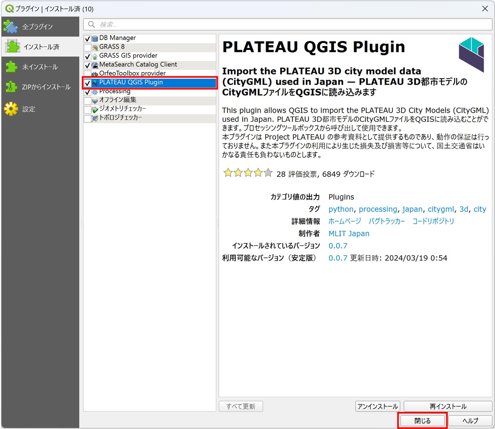 Select the box for the PLATEAU QGIS Plugin