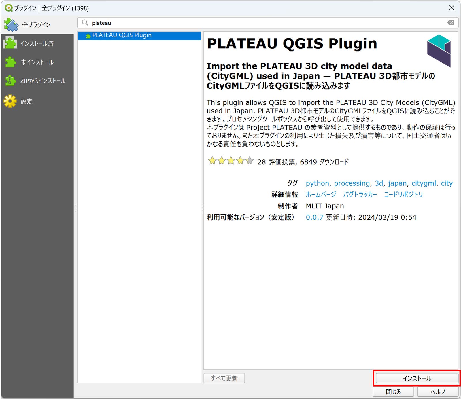 Plugin installation screen