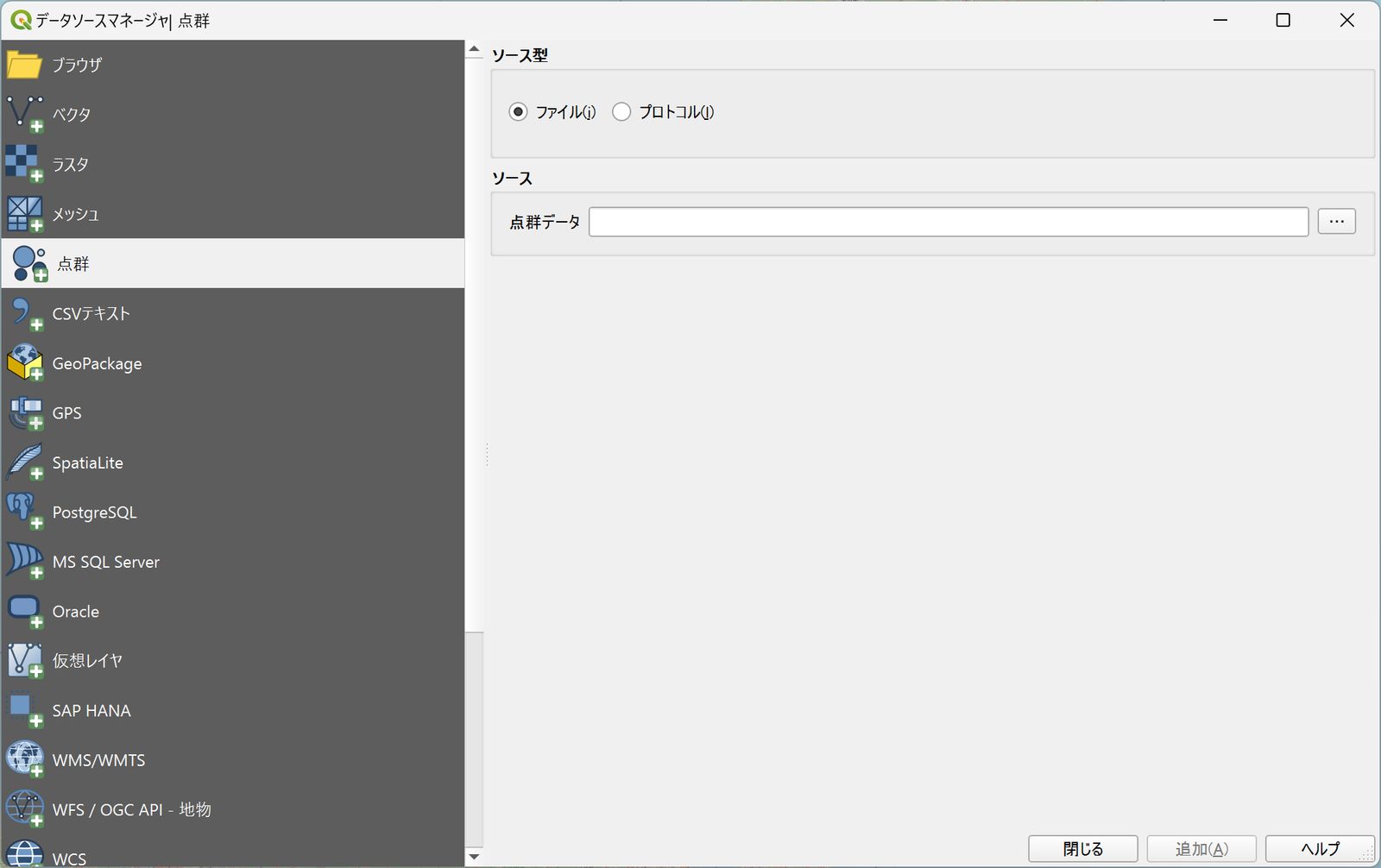 Select and add point cloud data from the Data Source Manager