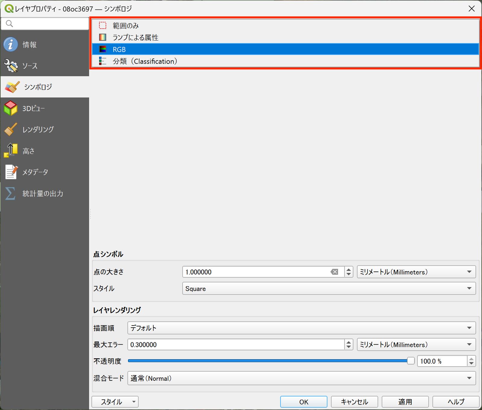 Symbology settings