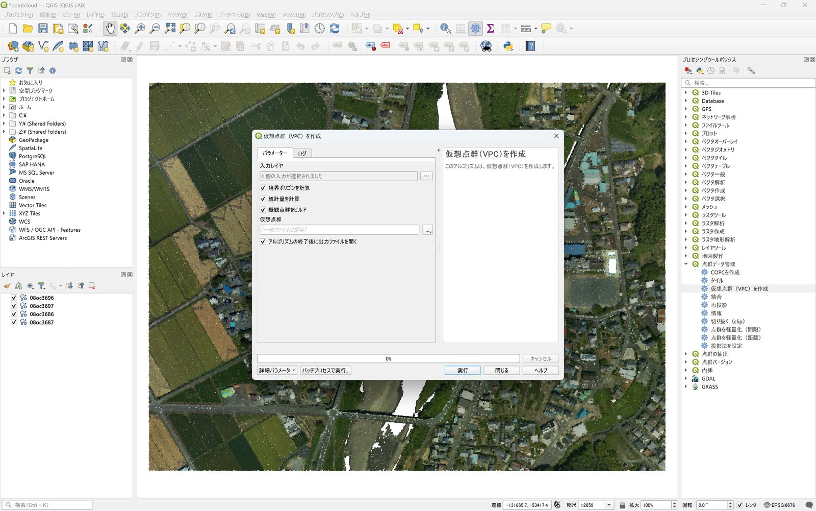 Select the point cloud data to output as a virtual point cloud (created by processing VIRTUAL SHIZUOKA)