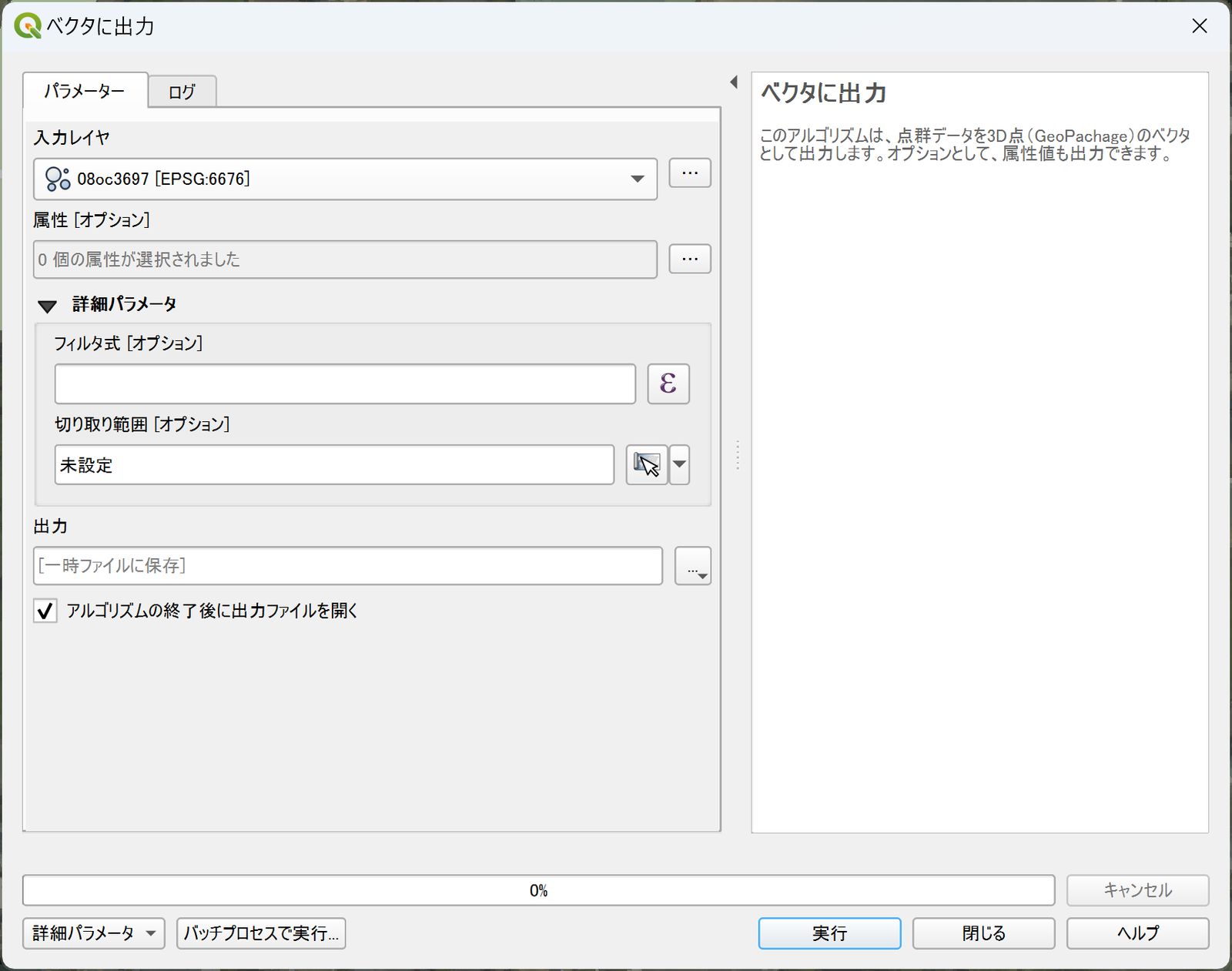 Processing window of the Export to vector tool
